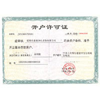 操逼原视频开户许可证