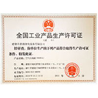 大鸡巴操逼爽啊啊视频全国工业产品生产许可证